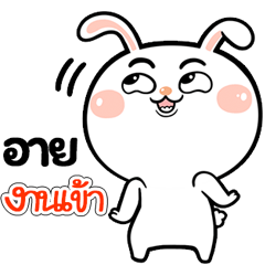 I'm Eye Rabbit cute Sticker V.1