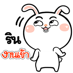 I'm Rin Rabbit cute Sticker V.1