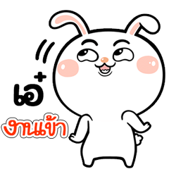 I'm Aee Rabbit cute Sticker V.1