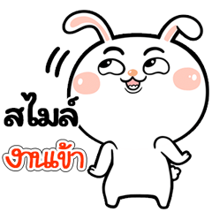I'm  Smil Rabbit cute Sticker V.1