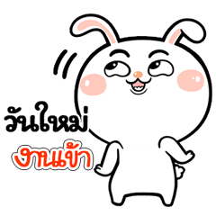 I'm  Wanmai Rabbit cute Sticker V.1