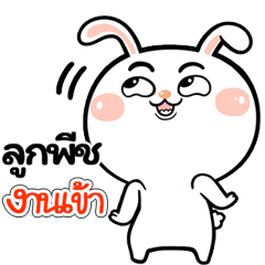 I'm  Lookpit Rabbit cute Sticker V.1