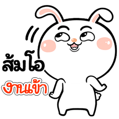 I'm  Som-o Rabbit cute Sticker V.1