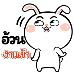 I'm  Aun Rabbit cute Sticker V.1
