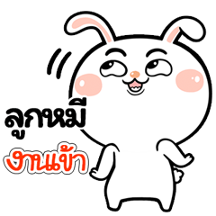 I'm  Lookme Rabbit cute Sticker V.1