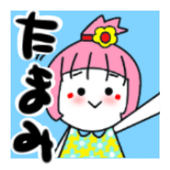 tamami's sticker1