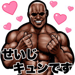 Seiji dedicated Muscle macho Big sticker