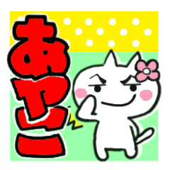 ayako''s sticker0013