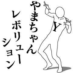 Hello! I am YAMA-CHAN.