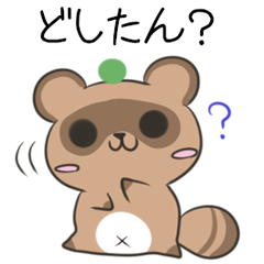 Tokushima dialect Raccoon dog & Fox