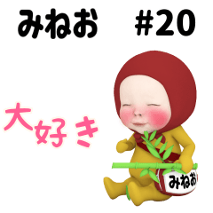 Red Towel #20 [mineo] Name Sticker