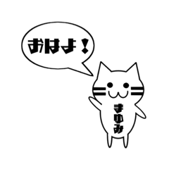Cat's sticker.It is dedicated to MAYUMI.