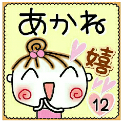 Convenient sticker of [Akane]!12