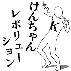 Hello! I am KEN-CHAN.