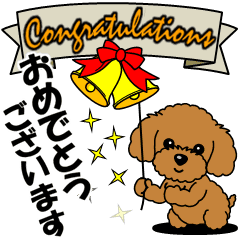 動く 色々おめでとうスタンプ Line スタンプ Line Store 動く 色々おめでとうスタンプ Line スタンプ Line Store