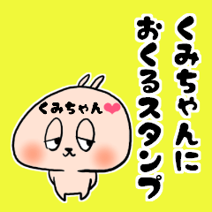 Kumi-chan Sticker of a loose rabbit