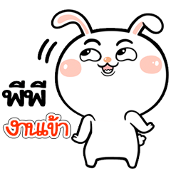I'm PP Rabbit cute Sticker V.1