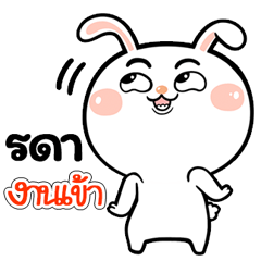 I'm Rda Rabbit cute Sticker V.1