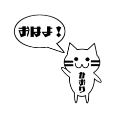 Cat's sticker.It is dedicated to KAORI.