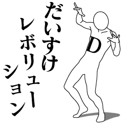 Hello! I am DAISUKE.