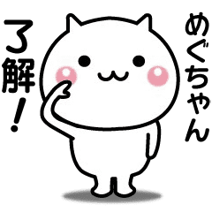 It moves! Megu-chan easy to use sticker
