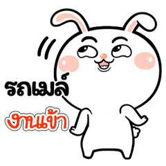 I'm Rosmay Rabbit cute Sticker V.1
