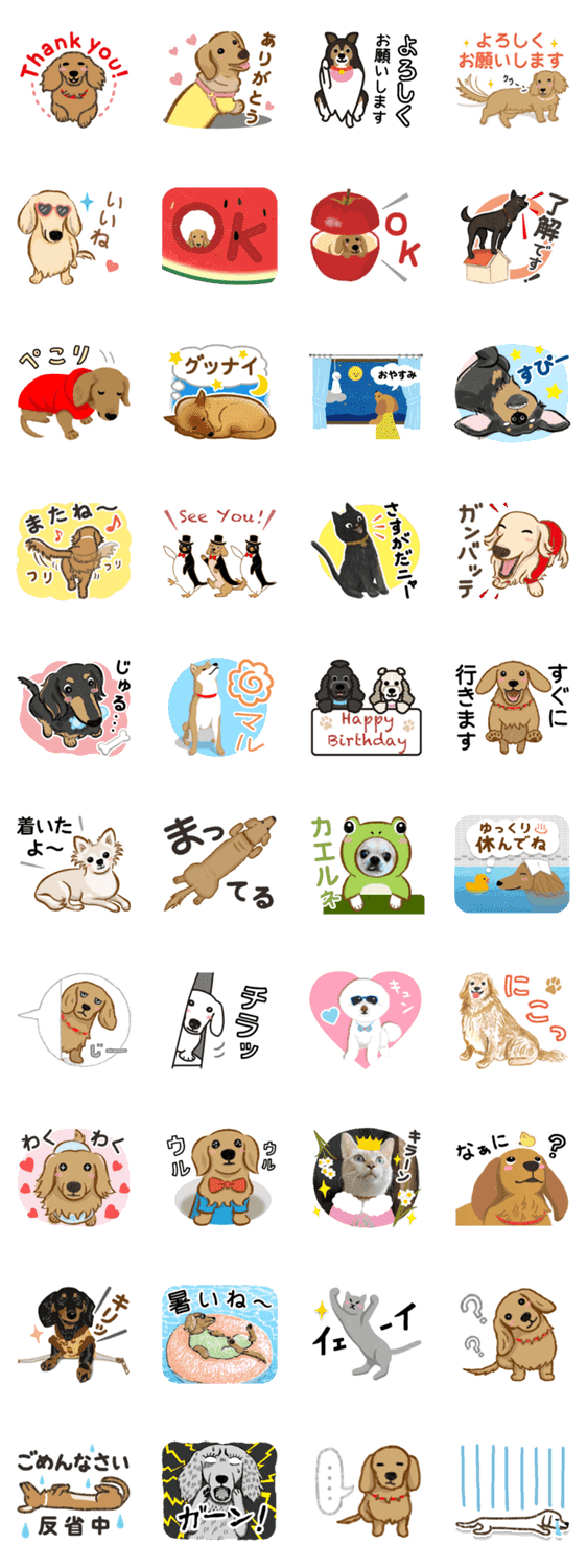 クスッと笑える 犬と猫 の便利なスタンプ Lineクリエイターズスタンプ Stamplist クスッと笑える 犬と猫 の便利なスタンプ Lineクリエイターズスタンプ Stamplist