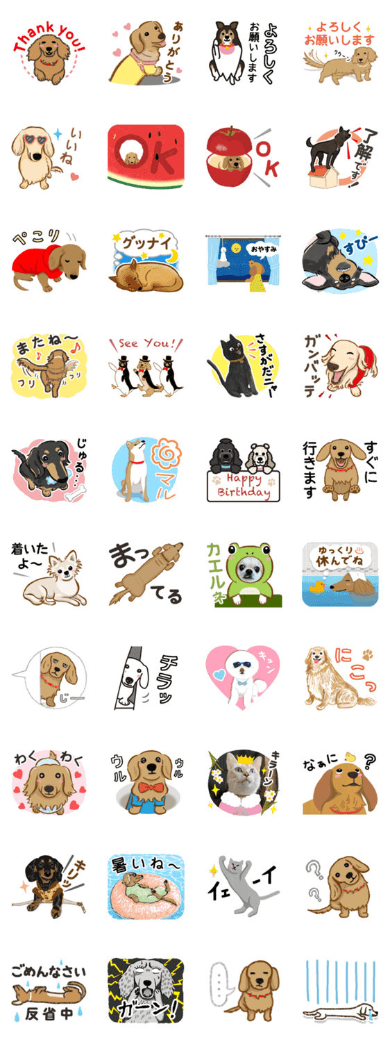 クスッと笑える 犬と猫 の便利なスタンプ Lineクリエイターズスタンプ Stamplist