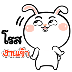 I'm Ros Rabbit cute Sticker V.1