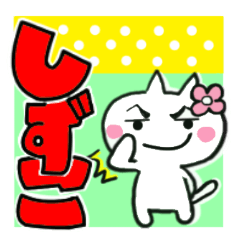 shizuko's sticker0013