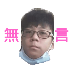 周科佑貼圖2