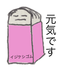 Talking eraser sticker