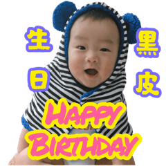 Happy 1st Birthday to Dawson Shao