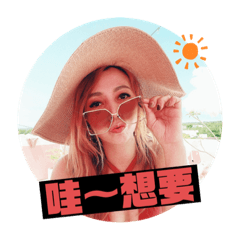 小燁的天天開心