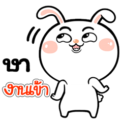 I'm Sa Rabbit cute Sticker V.1