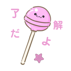 Cutie Pop Candy