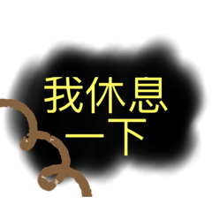 肥仔爸爸生活用語