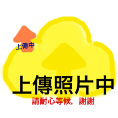 捕蜂抓蛇「生活日常」