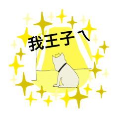 我是阿鬥鬥（王子&超人篇）