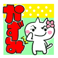 kazumi's sticker0013