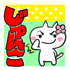 junko's sticker0013