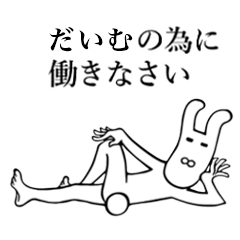 Rabbit's Sticker for Daimu