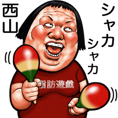 Nishiyama dedicated Face dynamite 2