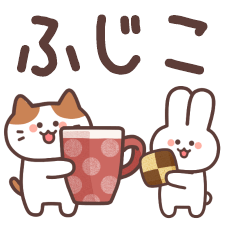 FUJIKO's Simple Cat Animation Sticker!