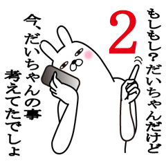 Fun Sticker gift to dai Funny rabbit2