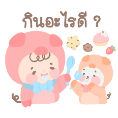 Baby and Bunny : What to Eat ? (TH)