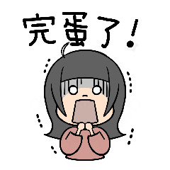 わま マイナスエネルギー 面白い可愛い Line スタンプ Line Store わま マイナスエネルギー 面白い可愛い Line スタンプ Line Store