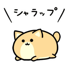 ひたすら震える犬４ ちょっと怒 Line スタンプ Line Store