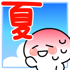 "Masshiro-chan" Stickers used in summer