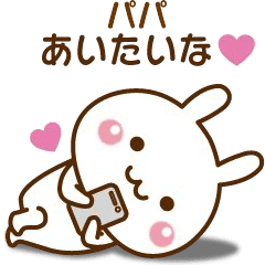 Sticker to send to favorite papa